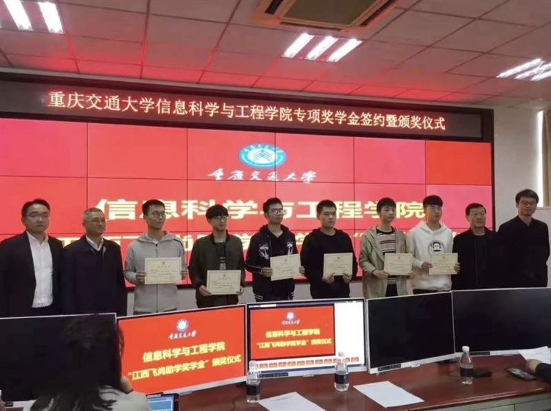 博鱼体育网页官网入口与重庆交通大学签订专项奖学金